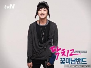 Shut Up Flower Boy Band