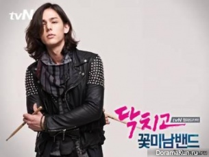 Shut Up Flower Boy Band