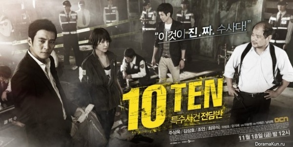Special Affairs Team TEN 2