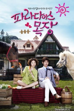 Paradise Farm