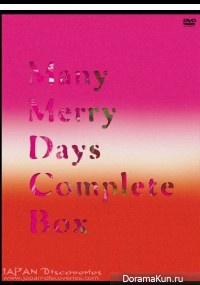 Many Merry Days 5th Anniversary Special 2night