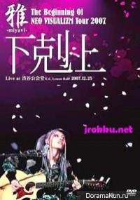 Miyavi - The Beginning Of NEO VISUALIZM