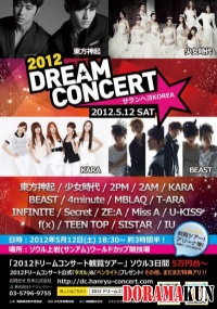 Dream Concert 2012