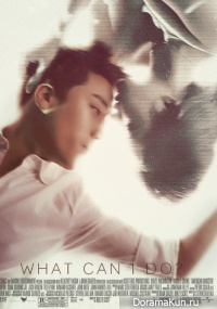 Seungri (Big Bang) What Can I Do MV Making