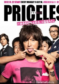 Priceless