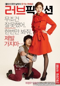 Love Fiction