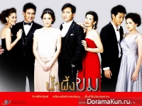 Chatchai Plengpanich, Janie Tienphosuwan и др. Для Bitter Honey (Lakorn)