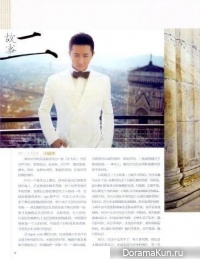 Интервью HanGeng для Trends Health: шесть историй (февраль 2012)