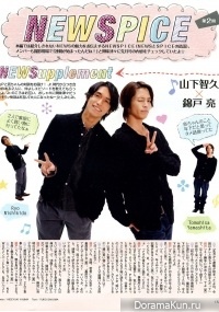 Yamashita Tomohisa & Nishikido Ryo