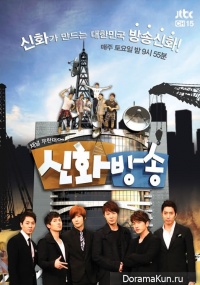 SHINHWA Broadcast