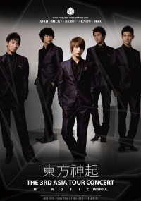 DBSK