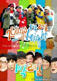 1 Night 2 Days Season 2