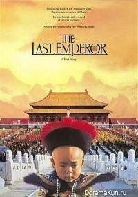 The Last EmperoF