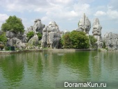 Китай. Шилинь, каменный лес