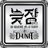 D-Unit - Oversleeping Part.2