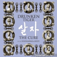 Drunken Tiger – The Cure
