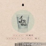 MJ – Emptying The Cup