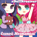 nDallDreamer